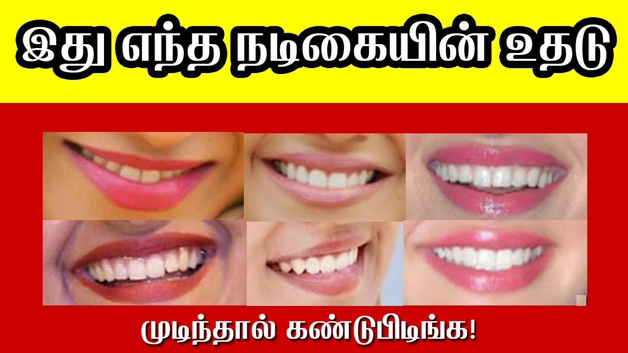 Guess The Actress Name Tamil Actress Face Find Riddles In Tamil Funny Riddles In Tamil Youtube