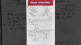 Exercise 12.3 /Class 9 /Math notes/Rajeev and Ncert Short video | UP board #Exercisesolve #shortnote