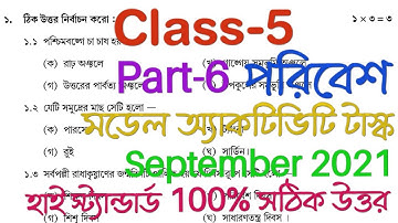 class 5 environment poribesh model activity task part 6 september 2021 III series full solution