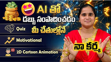 Ai Videos tho youtube Monetization ela cheyali | Make Money With Ai | How to Make Money With Ai