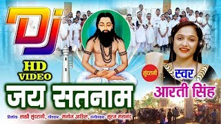 Jai Satnaam - जय सतनाम - Aarti Singh - Panthi Geet - 18 December - Satnam Song