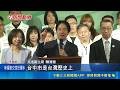 賴清德喊話"台中最重要搖擺州" 盼得全壘打 綠營首場行動中常會插旗台中 何欣純拚翻轉｜三立新聞LIVE