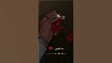 مازن عساف جانا سيدو جرب وصير بمكاني والله ماتصبر ثواني Exit 