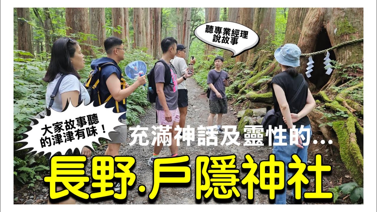 戶隱神社充滿神話及美景的所在-必吃日本三大蕎麥麵