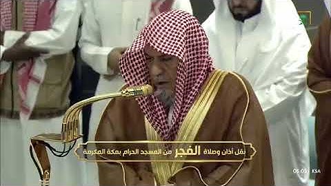 ' سورة القصص ٧٦ - ٨٨ ' الشيخ #صالح_بن_حميد صلاة الفجر ١٠-٣-١٤٤٧ هـ