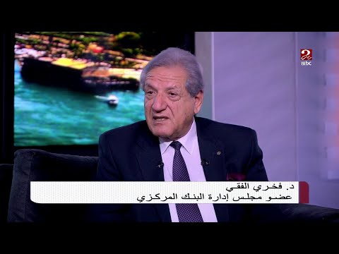 لماذا انهار الاقتصاد المصري خلال حكم الإخوان د فخري الفقي يجيب