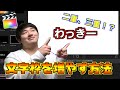 【テロップ】アウトラインは増やせる！文字の枠を二重、三重に増やす方法【ファイナルカットプロ】