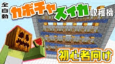 マインクラフト統合版 5分でわかる シルバーフィッシュトラップの作り方 Youtube