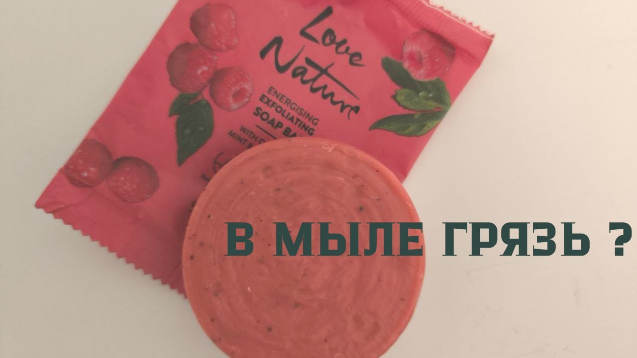 ОРІФЛЕЙМ🔥 МЫЛО С КРУПИНКАМИ ГРЯЗи ⁉️❤️ РАСПАКОВКА #2. 🔥