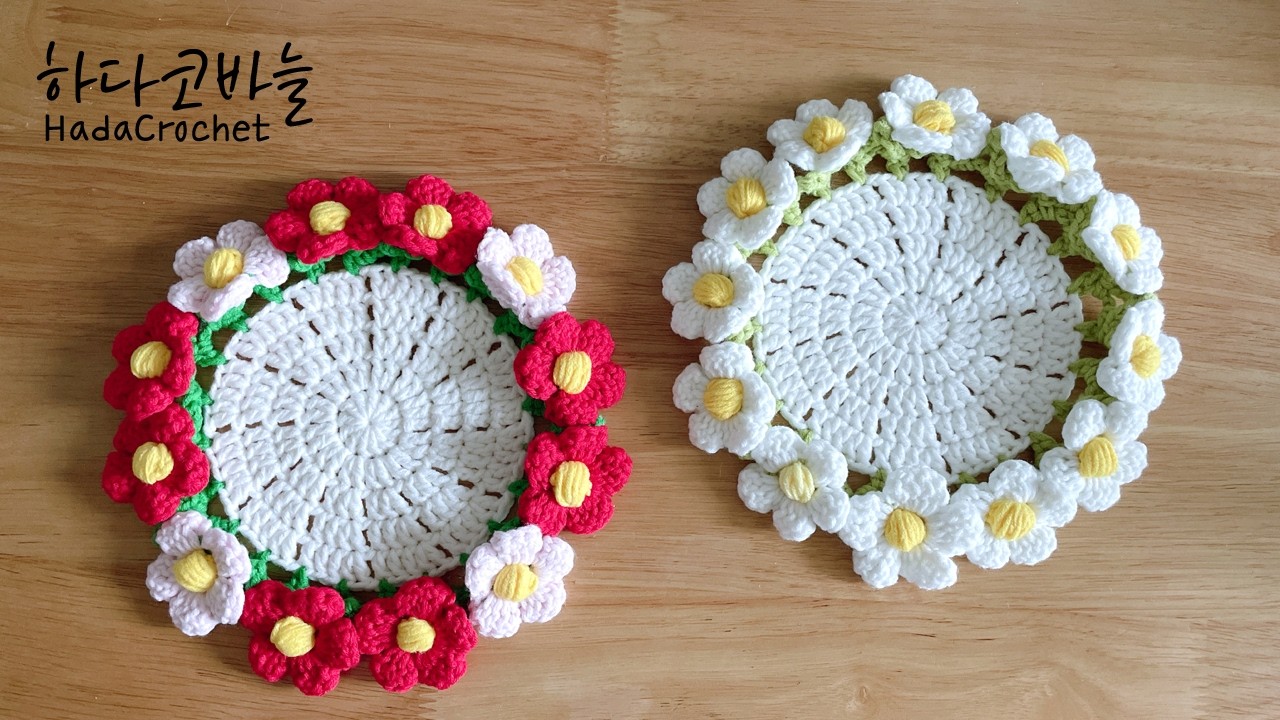 코바늘 데이지 티코스터 뜨기  |   | 플라워 컵받침 DIY
