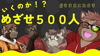 【サックスと雑談】いくのか⁉500人！#shorts #ケモV #Furry