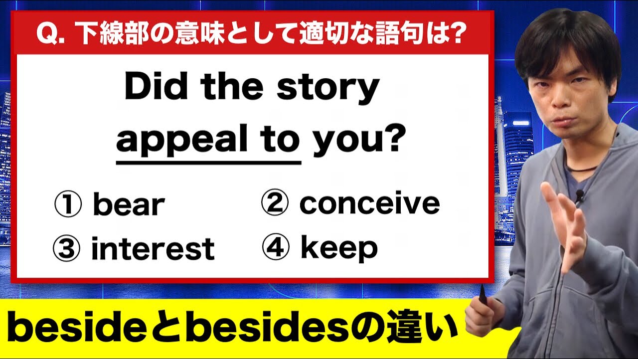 下線部言い換え 日本大学 英語出題形式別演習講座 Youtube