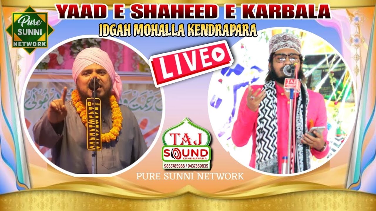 🔴 Live Now ~ Yaad E Shaheed E Karbala | Shahnawaz Hassan & Maulana Zikrullah Makki, Kendrapara
