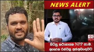 අහිංසක කිරිසප්පයටයි අම්මටයි ඉක්මන් සුව පතන්න😥😥