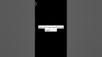 إن الله غفور رحيم 🤍 #الله #المصحف #قرآن# تلاوة_خاشعة #قرآن #اللهم_صل_وسلم_على_نبينا_محمد