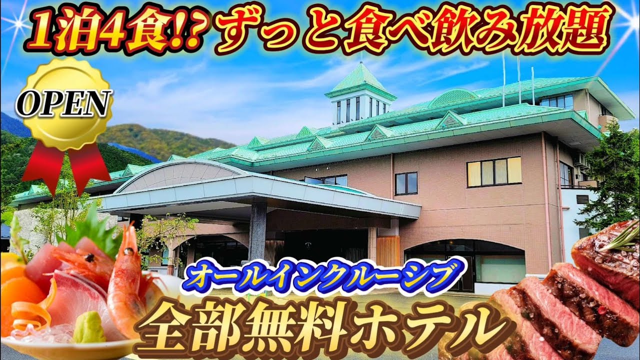 【TAOYA木曽路】滞在中ずっと食べ飲み放題！中トロ、イクラ、ローストビーフなど豪華ビュッフェが楽しめる超コスパ宿がオープンしました
