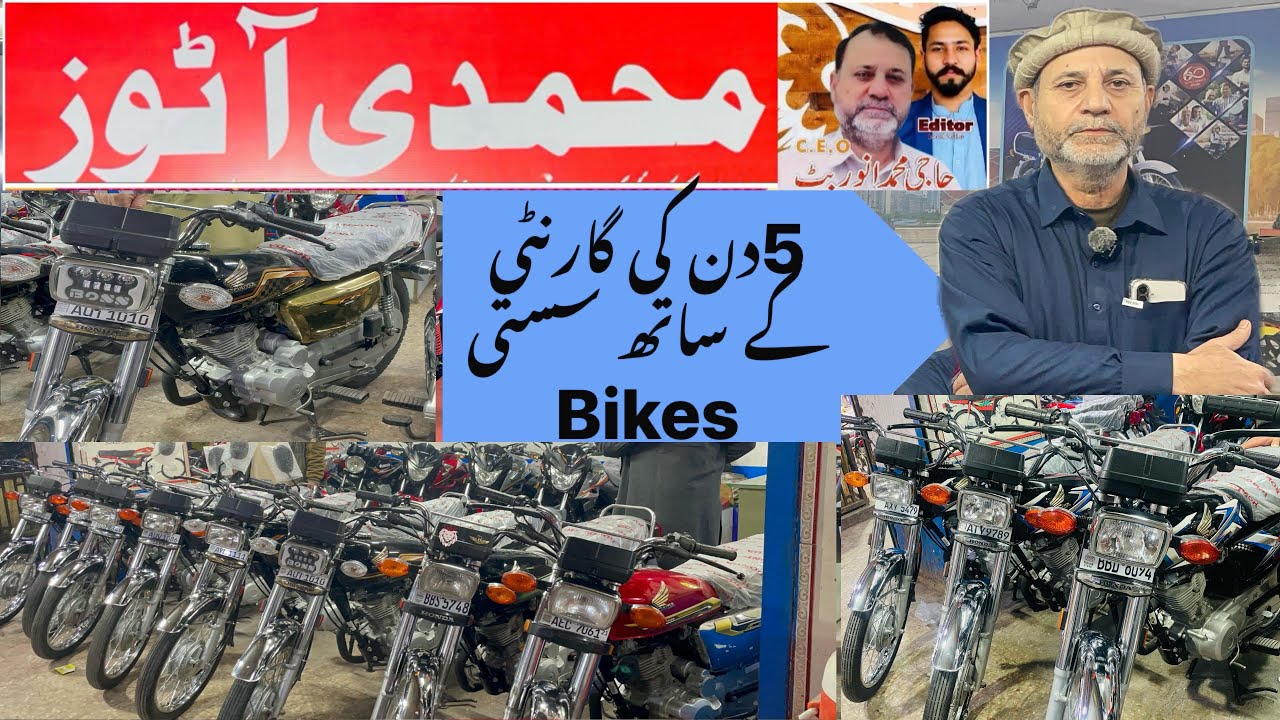 Used Bikes | Cheapest Prices | Best Bikes | available at Muhammadi Autos 
