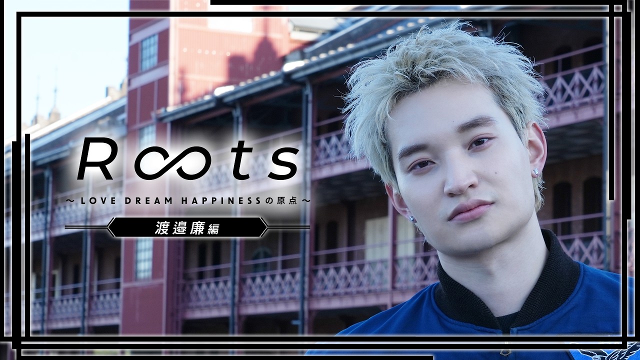 Partial Release] Roots ~The Origin of LOVE DREAM HAPPINESS~ 