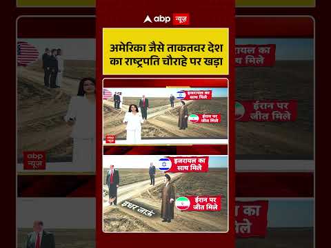 Chitra Tripathi: अमेरिका जैसे ताकतवर देशका राष्ट्रपति चौराहे पर खड़ा #shorts #viralvideo