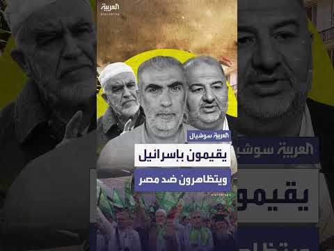 مظاهرات ضد مصر من قبل حملة جوازات إسرائيلية