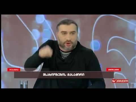 ინგა გრიგოლიას რეაქცია - მერაბ ჭიქაშვილი