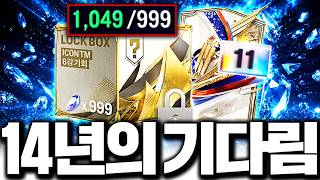 점검 끝! 14년만에 나온 신규팩 제가 직접 사봤습니다...