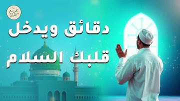 تلاوة مؤثرة جدًا تجعلك تشعر بعظمة كلام الله