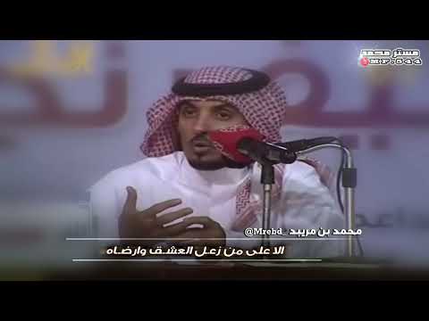 محمد مريبد هذا مكانك بين قلبي ومركاه