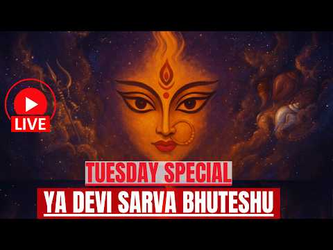 🔴 LIVE 🔴TUESDAY SPECIAL YA DEVI SARVA BHUTESHU DURGA STUTI FOR POSITIVE ENERGY, PROSPERITY & SUCCESS