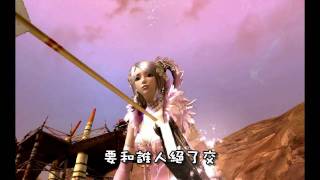 AION MV-咬唇