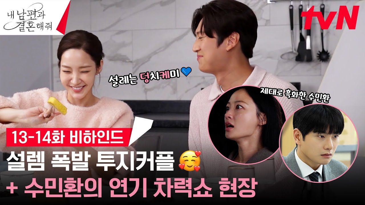 [Создание] Волнительно, зло и яростно! Актёрское мастерство моего мужа ✨ За кулисами серий 13–14 ...