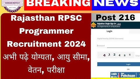 Rajasthan RPSC Programmer Recruitment 2024 Apply Online | How to Apply RPSC Programmer 2024 Online