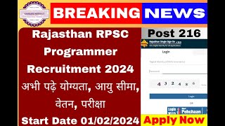 Rajasthan RPSC Programmer Recruitment 2024 Apply Online | How to Apply RPSC Programmer 2024 Online