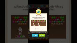 3357stage. line bubble2 @Thailand by Jatupon🇹🇭