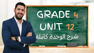 Grade 4 | Fourth Grade | Complete Explanation of Unit Twelve | MATH | Unit 12 |