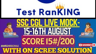 SSC CGL-26 TEST-RANKINGS LIVE MOCK TEST 🔴 SSC CGL TIER-1 2026|| 15-16 AUG NEW INTERFACE 📚#ssccgl2025 screenshot 3