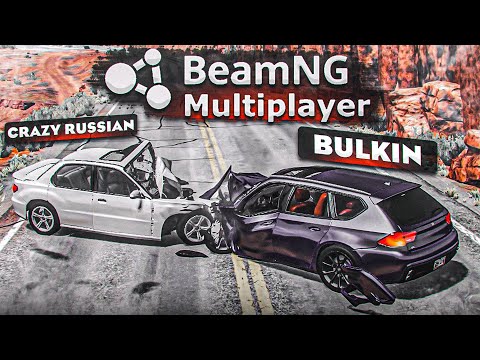 Видео: БИМКА В ОНЛАЙНЕ! ИГРАБЕЛЬНО ИЛИ НЕТ?! ВСЕ РАВНО ЭТО ШИКАРНО! (BEAM NG DRIVE)