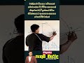 ඔව් උත්තරය 3 තමා #alphysics #alphysics #physics