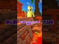 目が合ったら勝負だ!#shorts #マインクラフト #ゆっくり実況