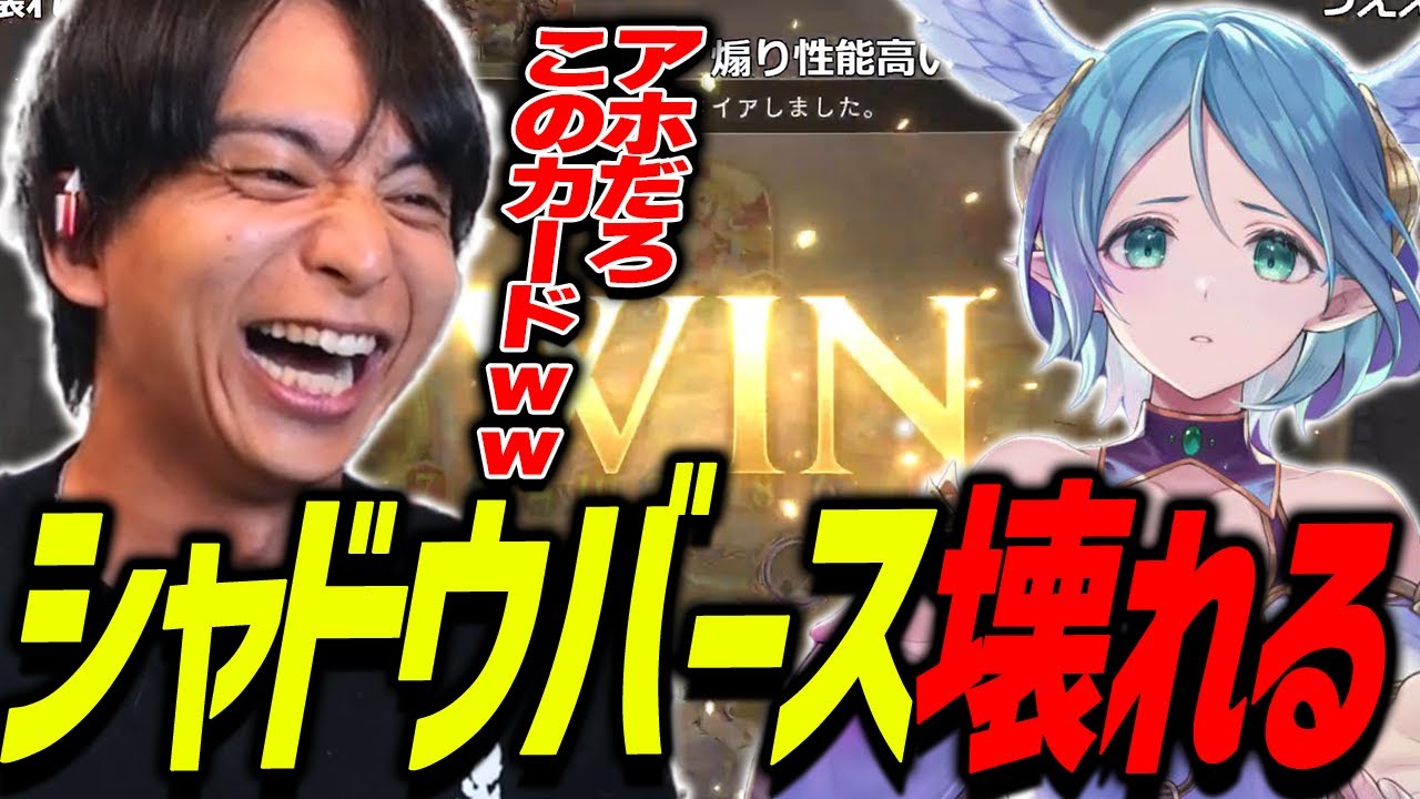 ビショップの強化でシャドウバースが壊れて爆笑するけんき【けんき切り抜き/Shadowverse: Worlds Beyond】