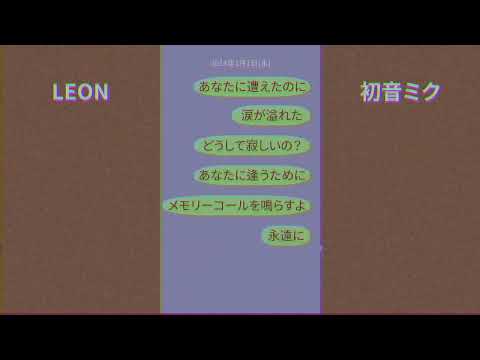 【MV】Memory Call / Coordinate P feat. Hatsune Miku