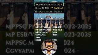 KOPRA DAM became 1st RAMSAR SITE of CG | CGPSC PRE | MPPSC