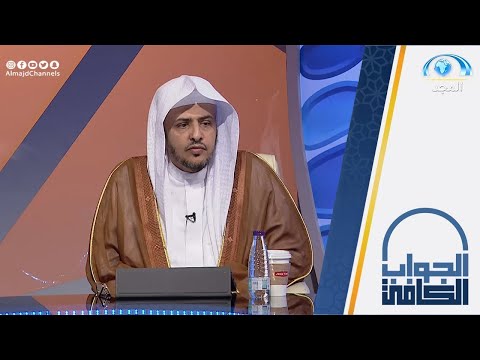 من تجهز للعمرة ثم حدث له ظرف ولم يعتمر فماذا عليه الشيخ خالد المصلح الجواب الكافي