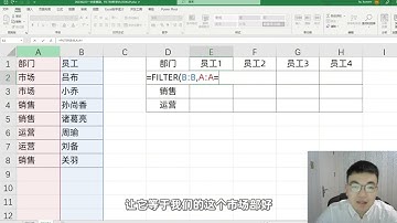 Excel技巧：一对多查询，Filter秒杀Vlookup公式