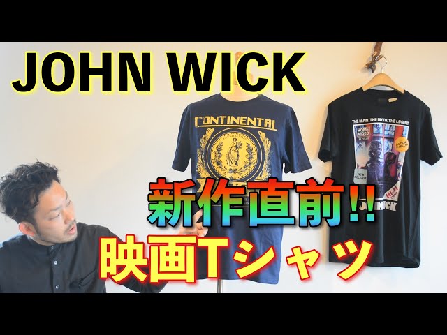 【JOHN WICK】大人気映画ジョン・ウィックがTシャツに！あの ...