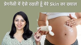 Skin care during pregnancy | My tried & tested skincare hacks screenshot 4