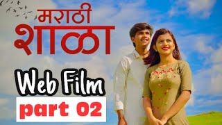 मराठी शाळा -Back to School | Marathi Shala | Full Movie | भाग 02