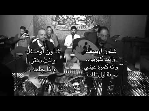 شلون اوصفك عمر هادي وفهد نوري 2024  شلون اوصفك عمر هادي وفهد نوري 2024