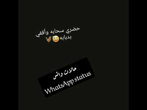 حالات واتس حمو بيكا ميسو ميسره مهرجان بحري خطر