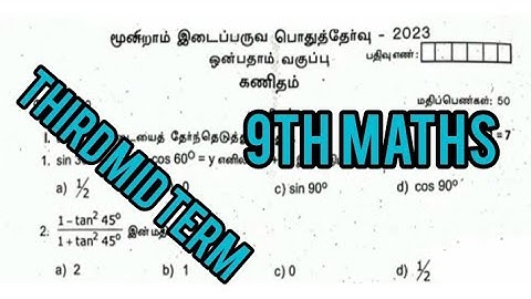 class 9 maths question paper||3rd mid term exam question||smile only
